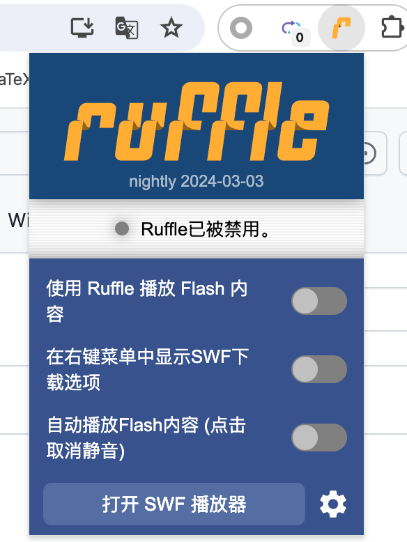 Ruffle 浏览器插件示意图